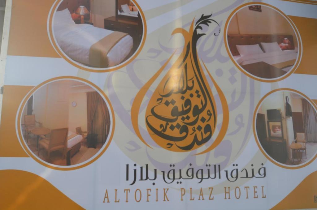 Hotel Al Tawfik Plaza La Meca Exterior foto